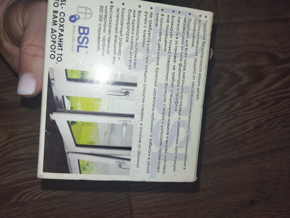 Блокувальний замок для вікон