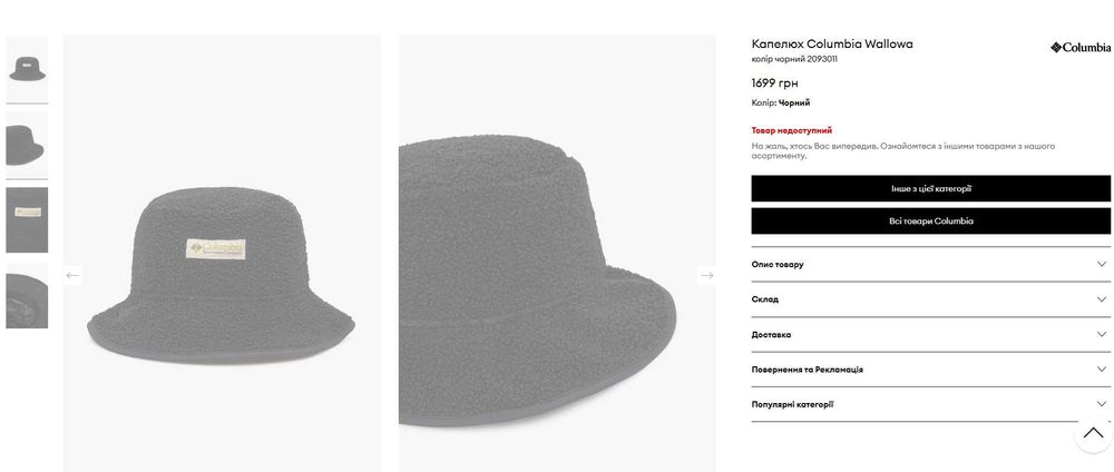 Панамка панама капелюх Columbia Wallowa оригінал