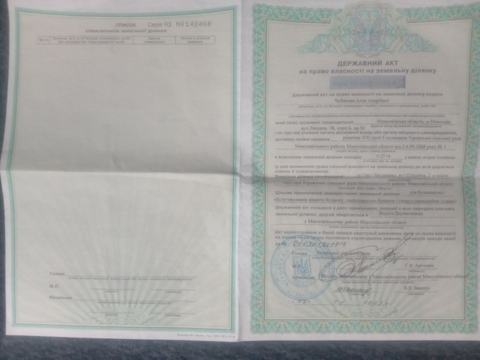 Продаю участок 25 соток, Старая Богдановка.