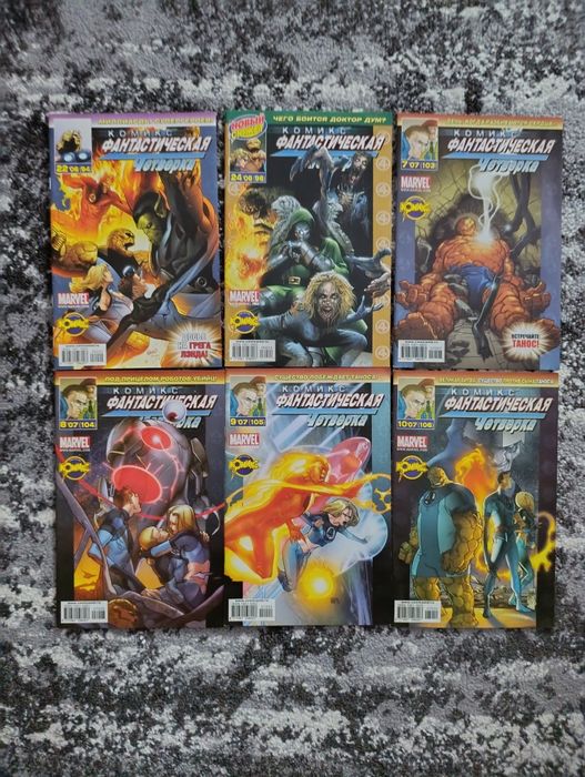 лот коміксів Marvel , фантастична четвірка