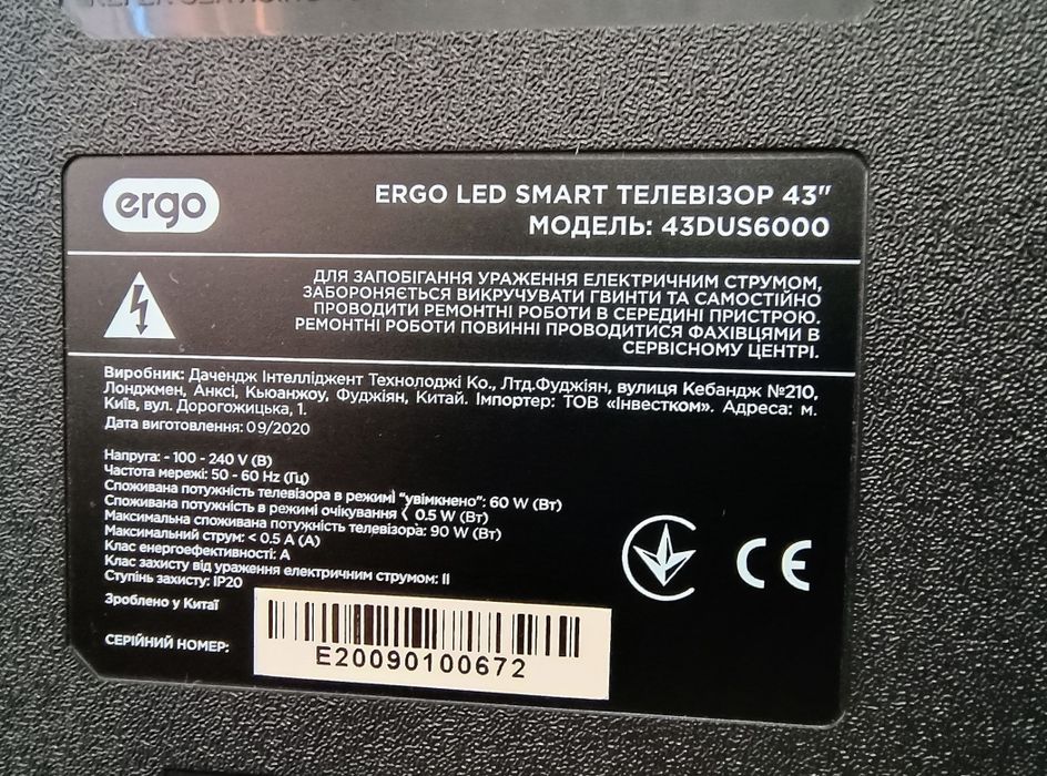 Телевізор ergo 43" smart led 43DUS6000 смарт тв