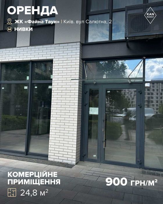 Оренда комерційного приміщення 24,8 м²  у Файна Таун