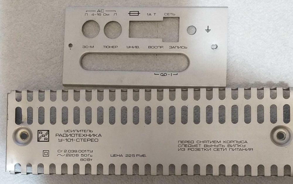 Платы усилителя Радиотехника У101