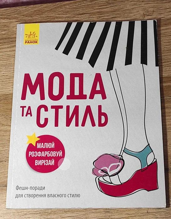 Девичьи секреты: Мода и стиль