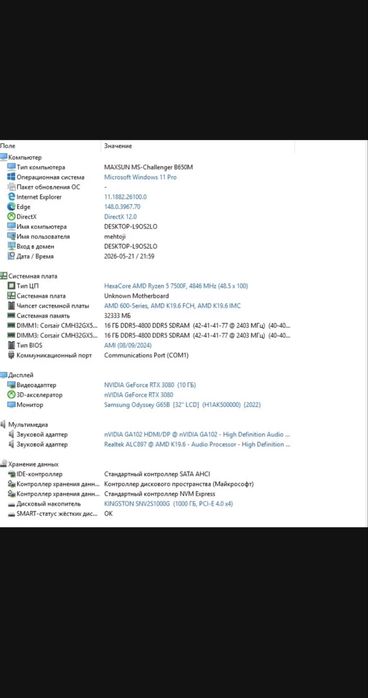 ПК 3080 Ryzen 5 7500f 32gb ddr 5