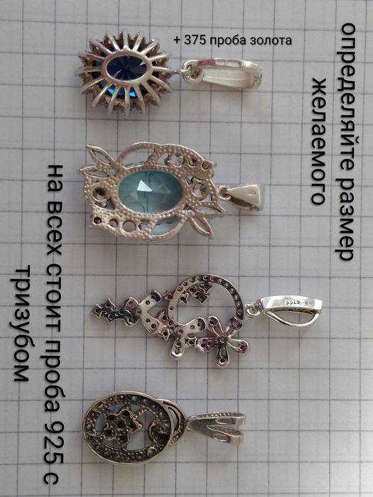 ККУЛОНЫ серебро 925 пробы