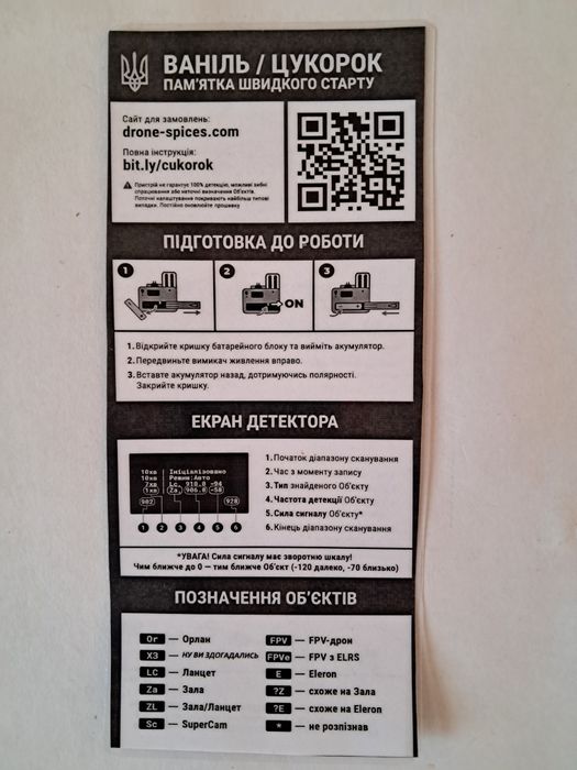 Ванільний цукорок