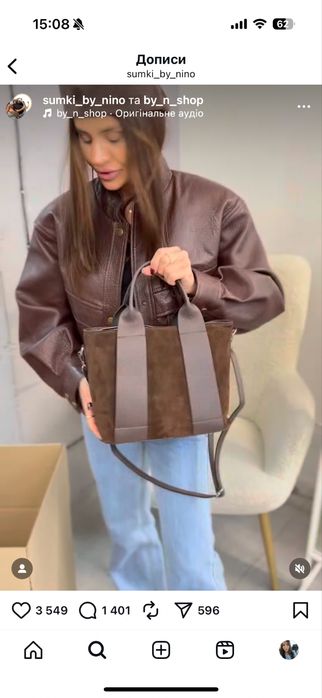 Сумка by nino shop замш