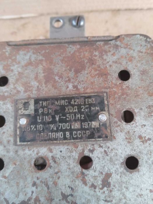 Електромагніт МИС 4210,  хід 25мм. котушка 110 вольт.