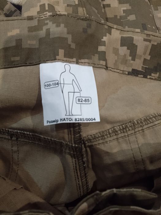 Штани воєні піксель,великі.