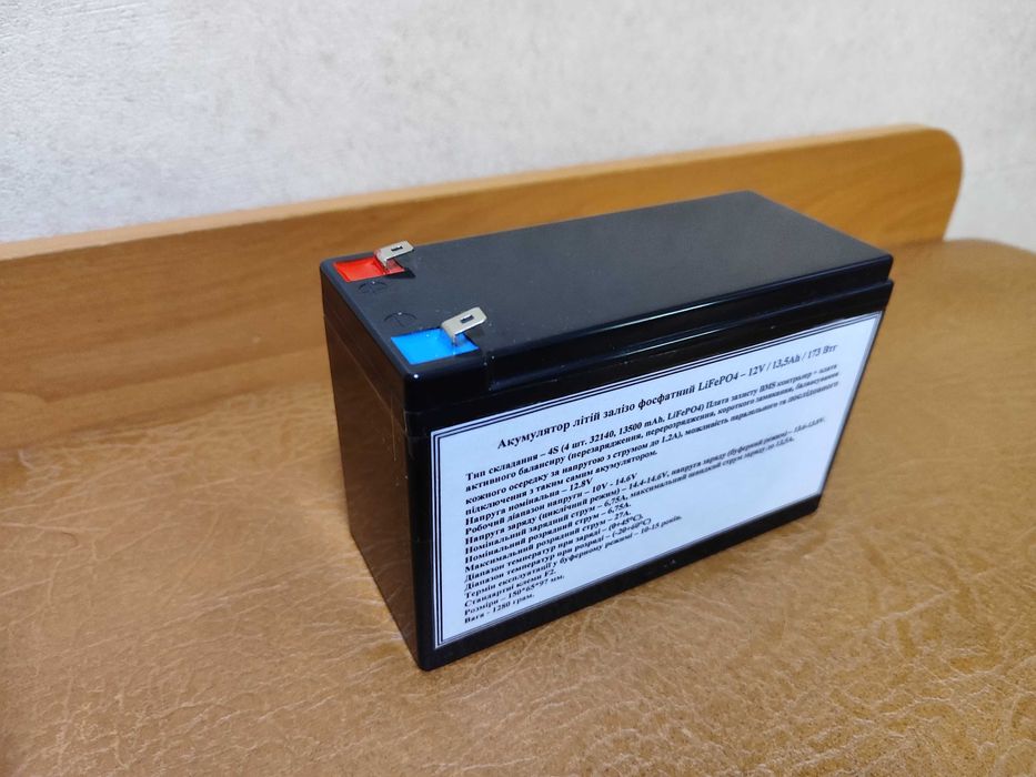 Акумулятор літій залізо фосфатний LiFePO4 – 12V 13,5Ah для ДБЖ