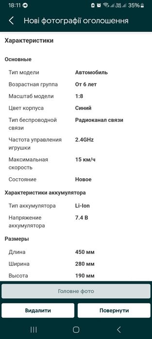 Машинка на радиоуправлении