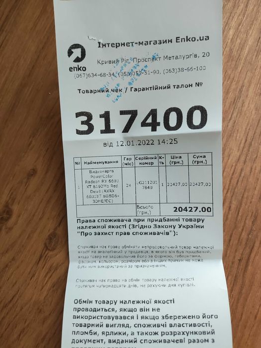 PowerColor Radeon RX 6600 XT Red Devil на гарантії