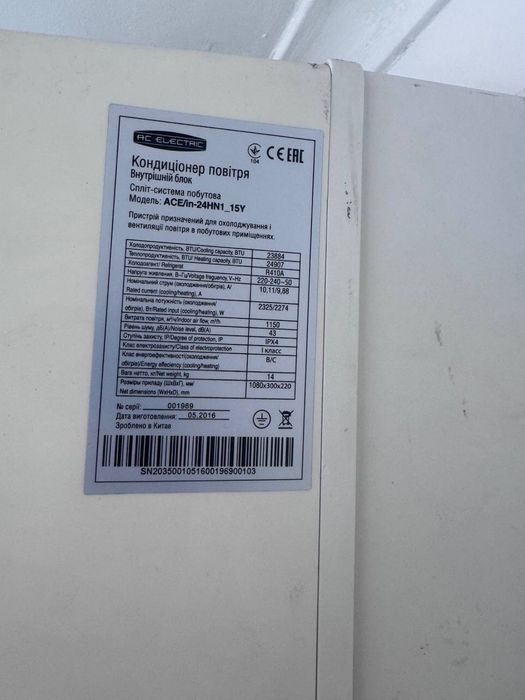 Кондиціонер AC Electric