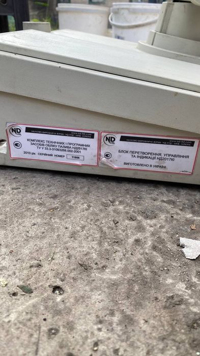 Комплекс учёта топлива НД2017КІ (IBM, Windows 7 Pro)