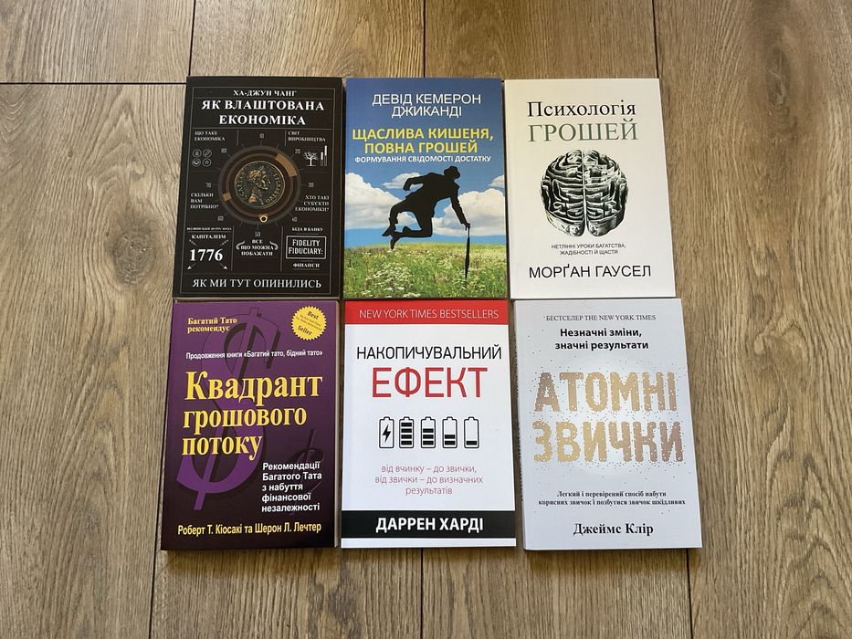 Багатий тато, бідний тато/Роберт Кіосакі