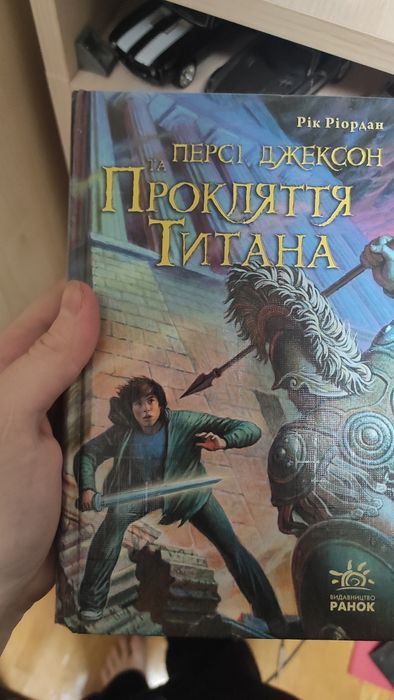 Персі Джексон і Олімпійці Повна Серія. Рік Ріордан