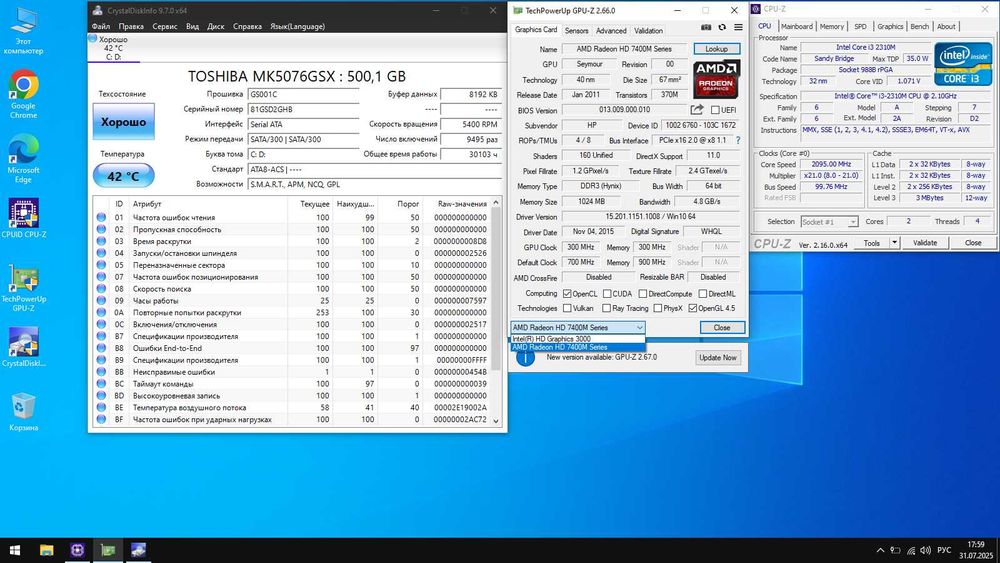 HP Pavilion g7/17.3''/Intel Core i3/8GB/ATI Radeon HD 7400М 1 ГБ/500GB