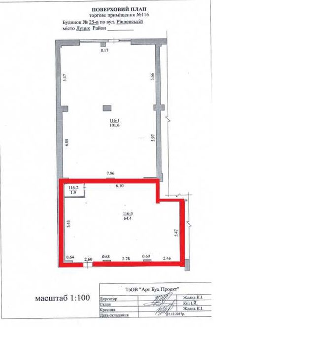 Продаж комерційного приміщення в ЖК «Атлант» Луцьк 66 кв.м