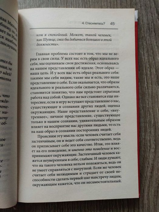 Роберт Шпенглер. Убеждай и побеждай. Приёмы успешного общения.