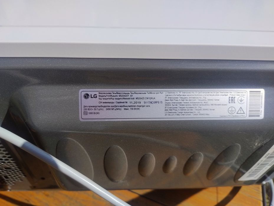 Микроволновая печь LG MS2042DY