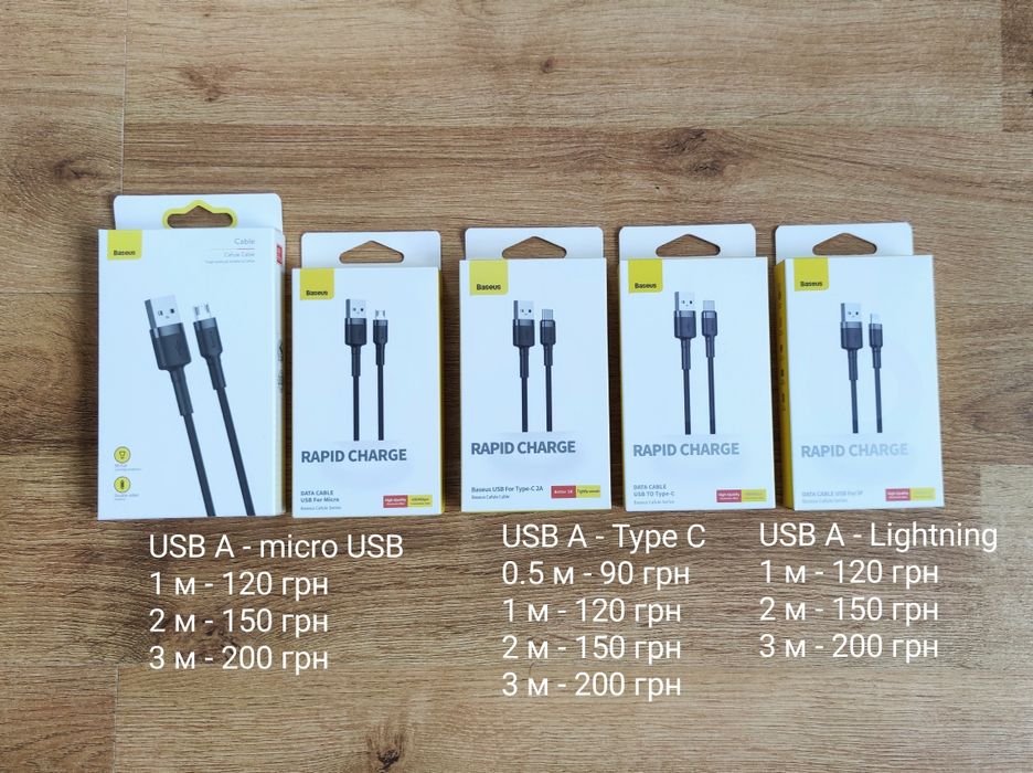 Кабель Базеус Baseus type C, micro USB, lightning тайп си 1, 2, 3 м
