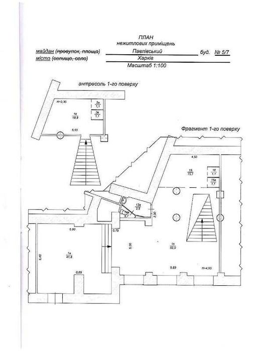 Аренда помещения 148 м2, центр м пл Конституции Павловская пл. Харьков