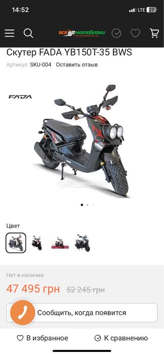 Fada yb 150t - 35