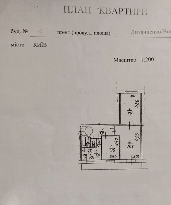 Борщагівка, вулиця Литвиненко-Вольгемут 4