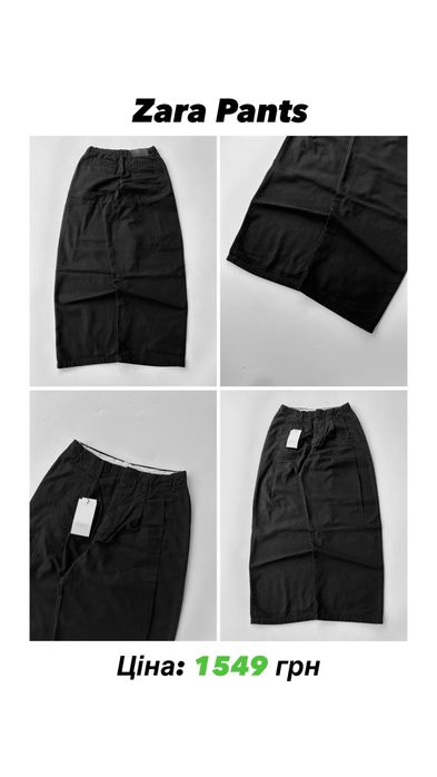 Широкі Костюмні Штани Zara/Bershka Класичні Брюки Зара Бершка Беггі