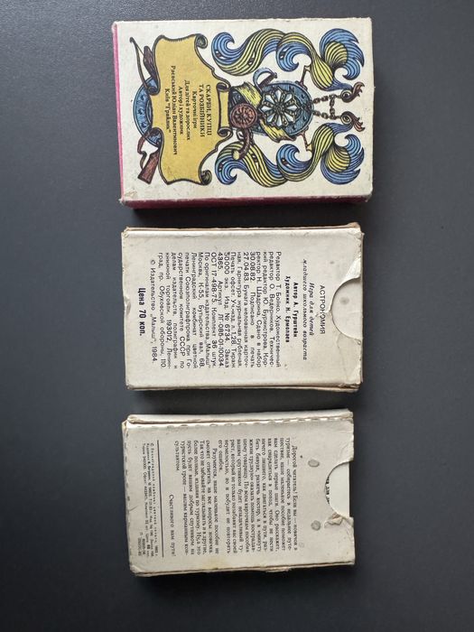 Настольные игры старые, карточки