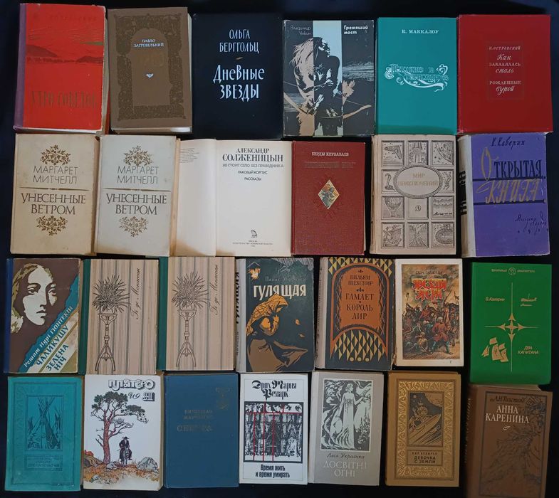 Колекція художніх книжок для різного віку оголошення 43,6