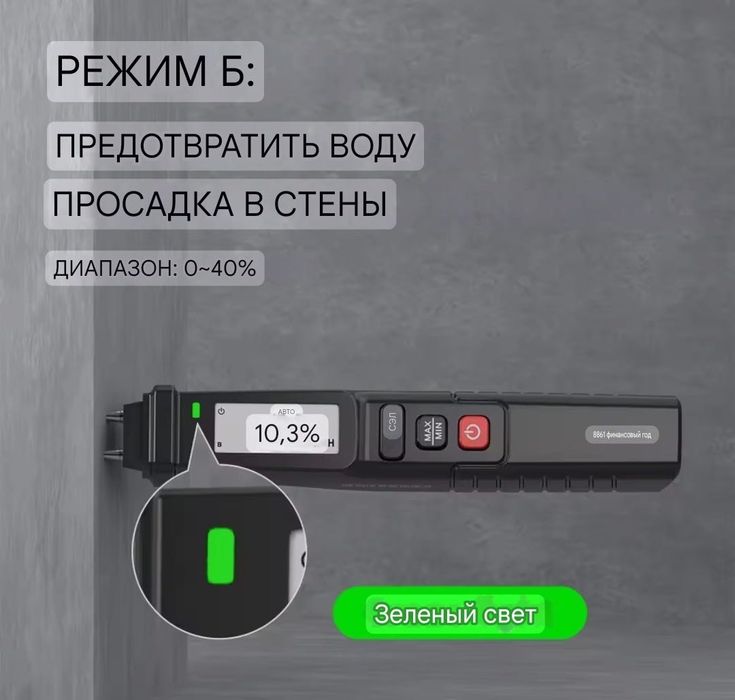 измеритель влажности древесины , стройматериалов MASTFUYI  FY8861.тест