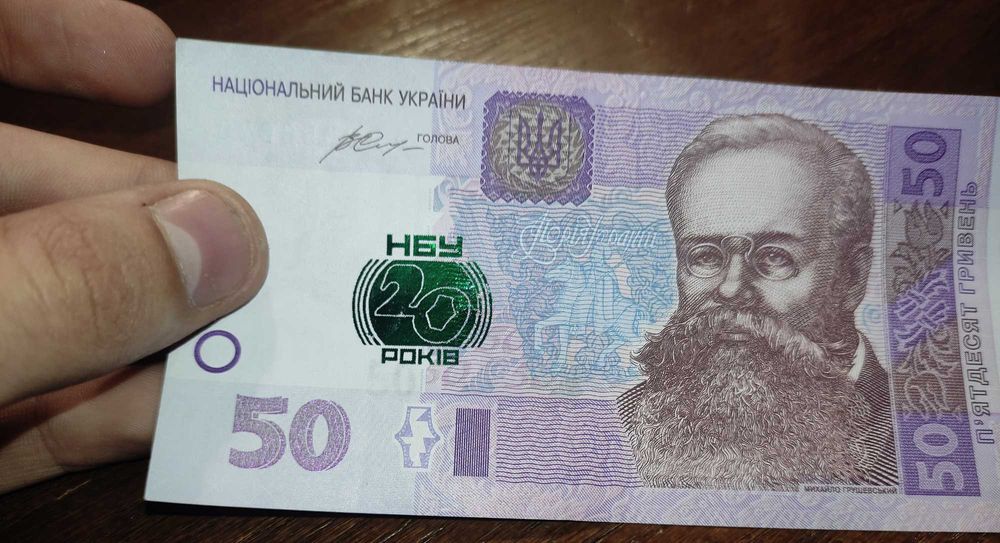 Сувенірна банкнота 50 грн "20 років НБУ"