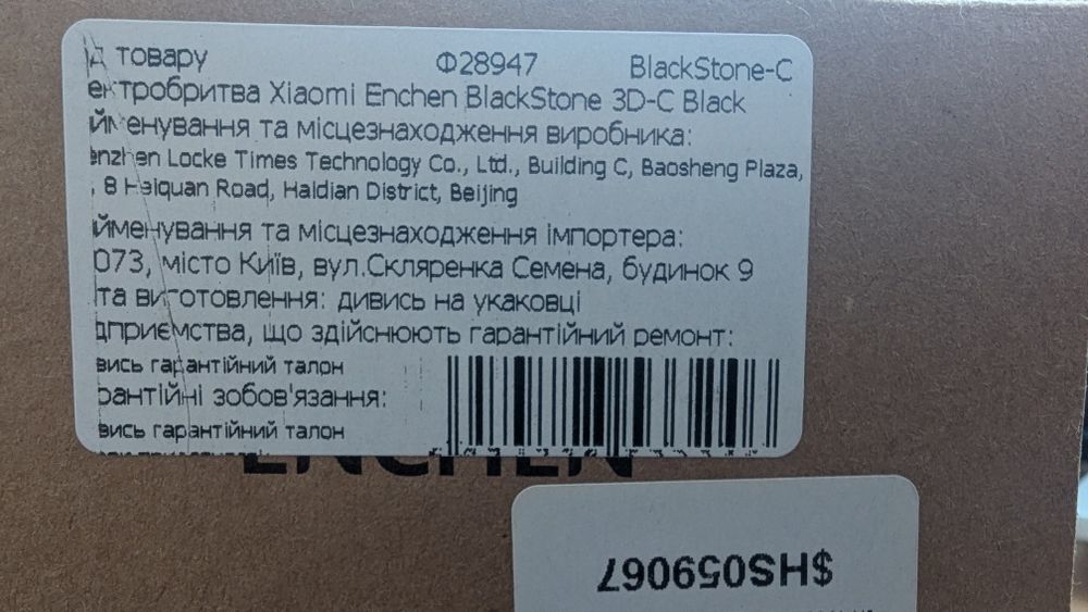 Продам электробритву