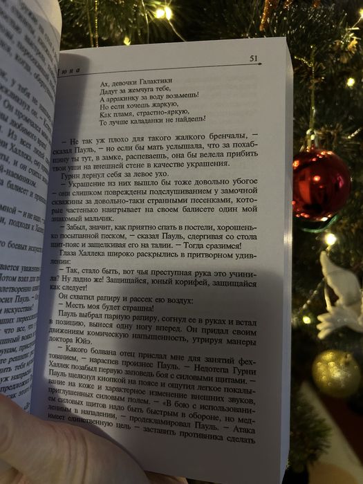 Книга Дюна Френк Герберт