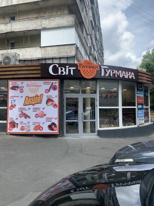 Оренда приміщення Метро Голосіївська 300 метрів.