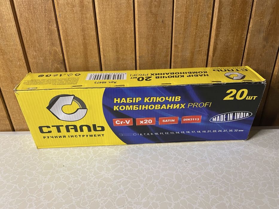 Набір ключів комбінованих СТАЛЬ Satin 48473 20 шт