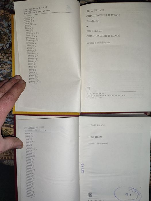 Библиотека всемирной литературы.