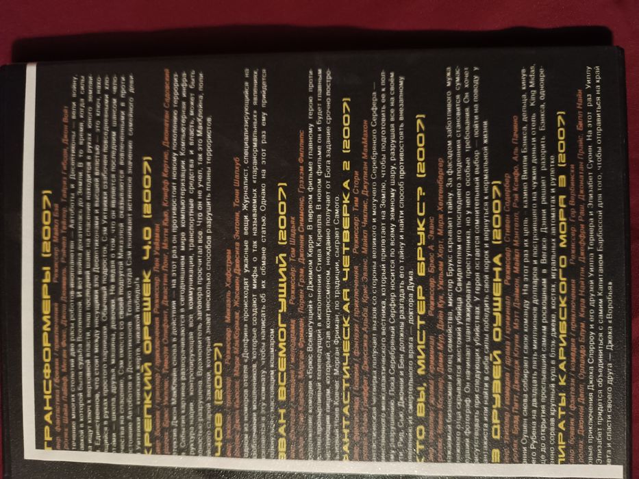 Диски с фильмами