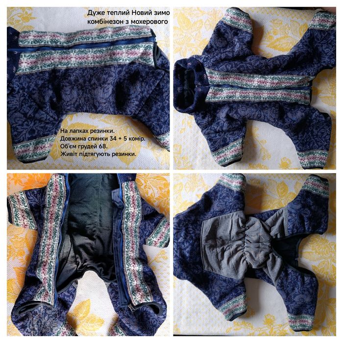 Теплий зимовий новий комбінезон куртка костюм песика.