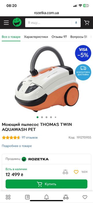 Миючий пилосмок Thomas TWIN AQUAWASH PET
