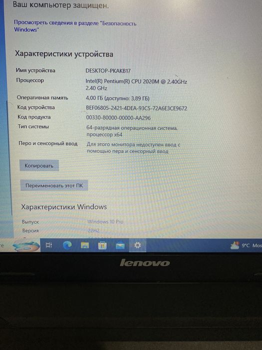 Lenovo B590 PENTIUM