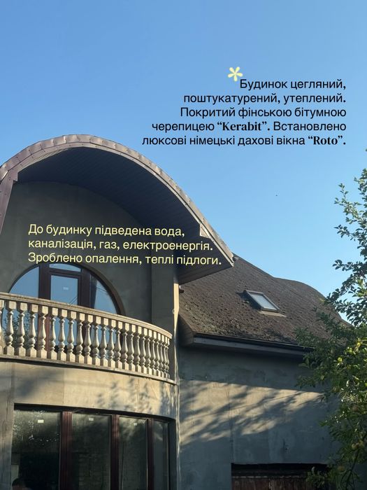 Приватний будинок 20 км від Яремче