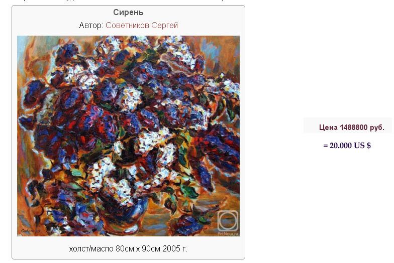 Крымский х-к Советников Сергей (1945г.р) Тюльпаны. х/м. 90*70 см. Цветы