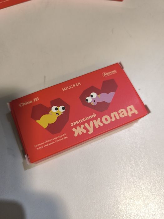 Жуколад закоханий