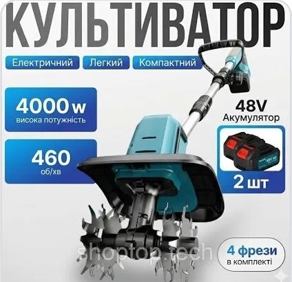 Культиватор електричний акумуляторний  domotec kraftteck