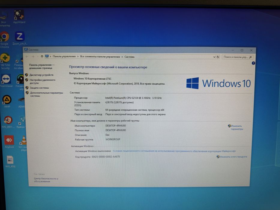 Продам ПК, hp компютер стационарный