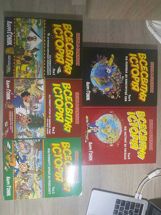 Всесвітня історія - серія "Наука в коміксах"