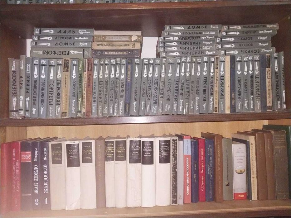 Комплект из 250 книг серии Жизнь Замечательных Людей